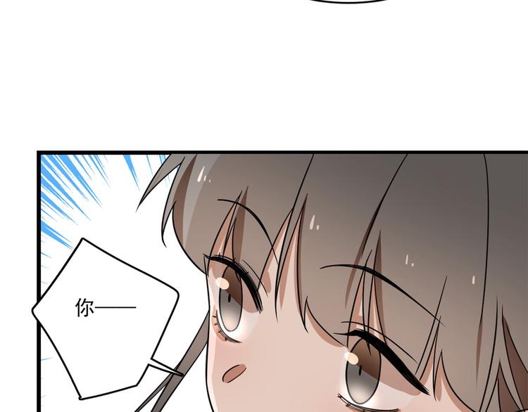 🍵半缘修仙半缘君 第179话 第11页