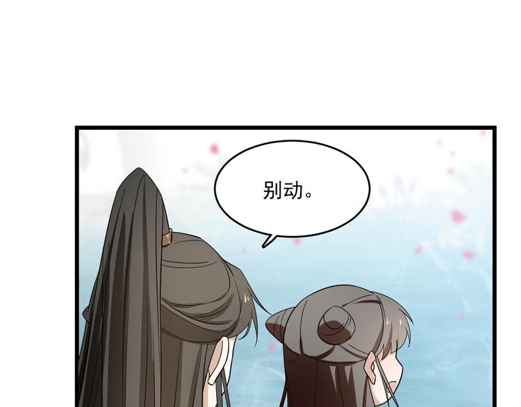 🍵半缘修仙半缘君 第179话 第13页