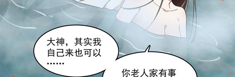 🍵半缘修仙半缘君 第179话 第18页