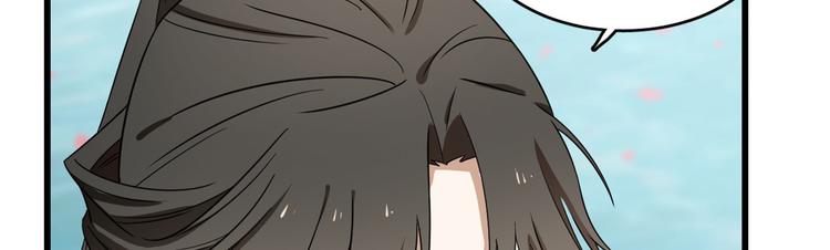 🍵半缘修仙半缘君 第179话 第20页
