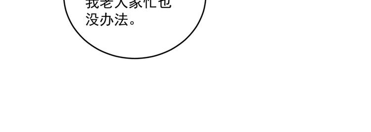🍵半缘修仙半缘君 第179话 第22页