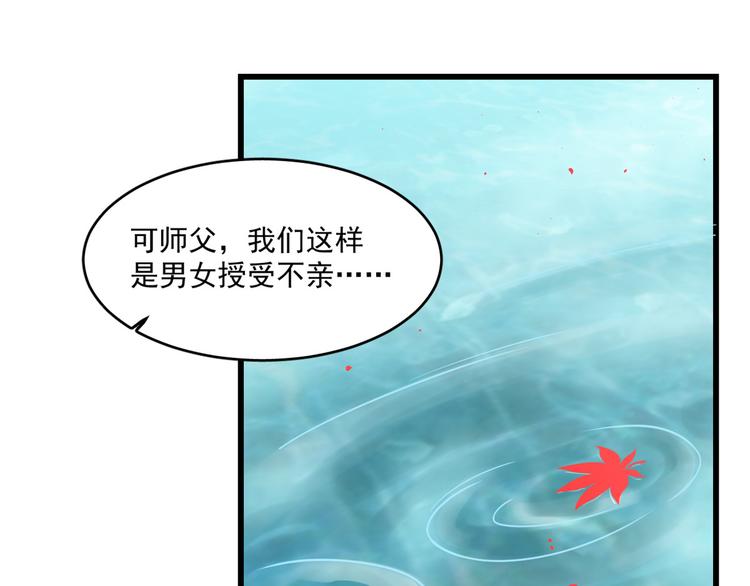 🍵半缘修仙半缘君 第179话 第23页