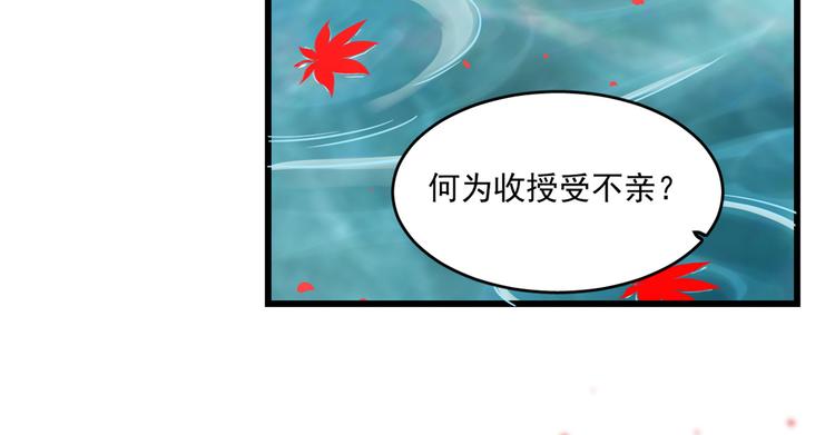 🍵半缘修仙半缘君 第179话 第24页