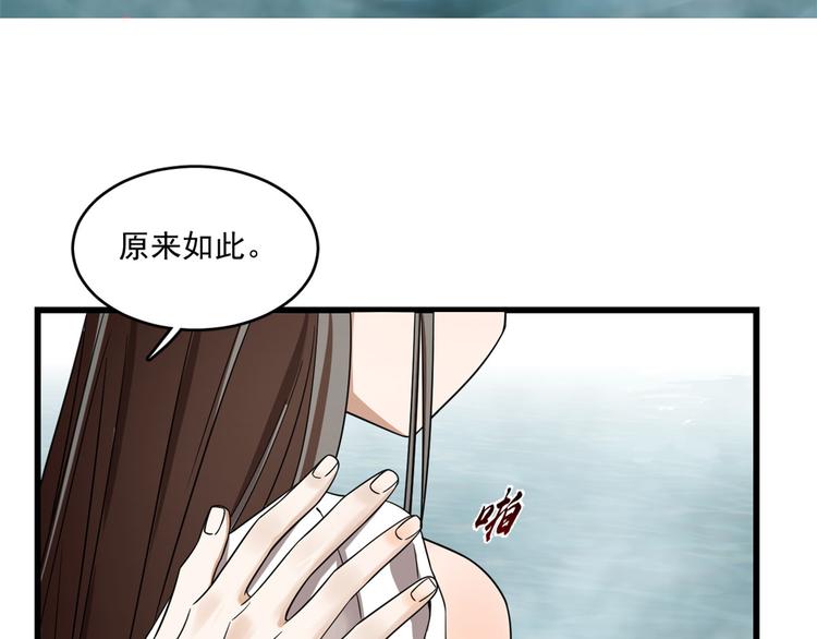 🍵半缘修仙半缘君 第179话 第27页