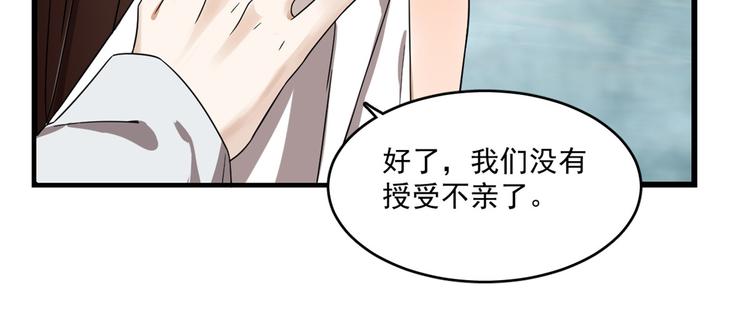 🍵半缘修仙半缘君 第179话 第28页