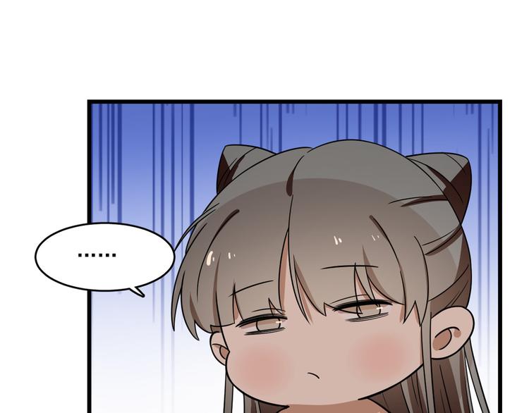 🍵半缘修仙半缘君 第179话 第29页