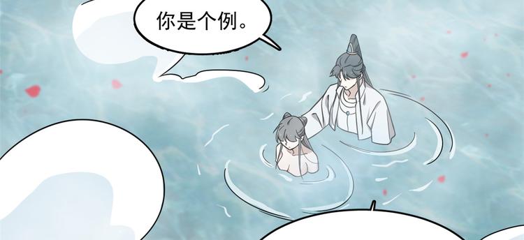 🍵半缘修仙半缘君 第179话 第32页