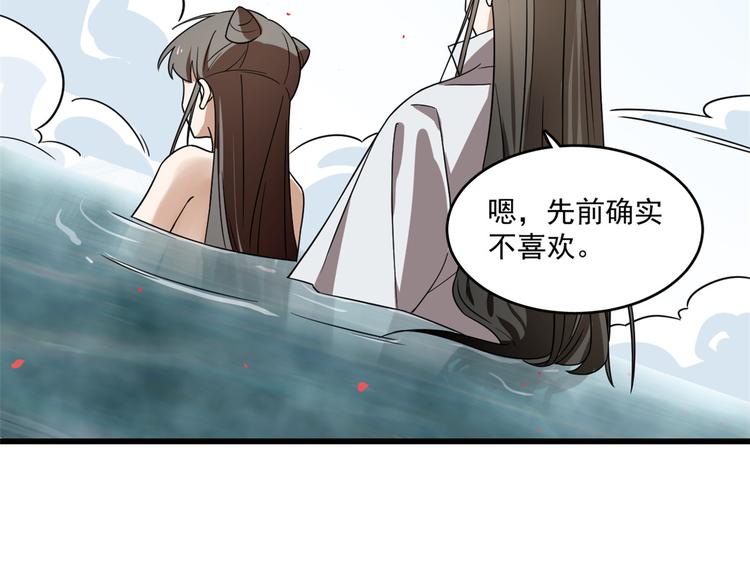 🍵半缘修仙半缘君 第179话 第35页