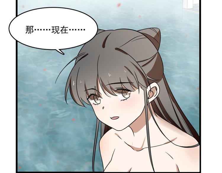 🍵半缘修仙半缘君 第179话 第37页