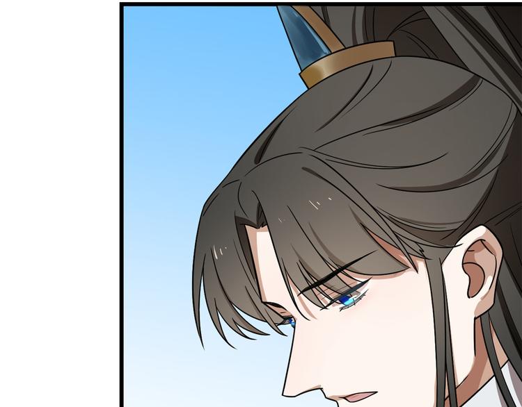 🍵半缘修仙半缘君 第179话 第39页