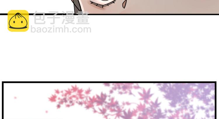 🍵半缘修仙半缘君 第179话 第42页
