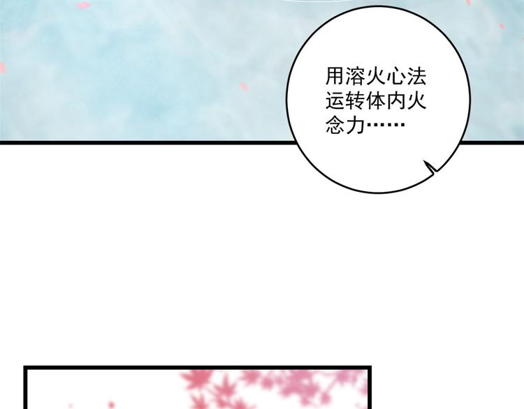🍵半缘修仙半缘君 第179话 第5页
