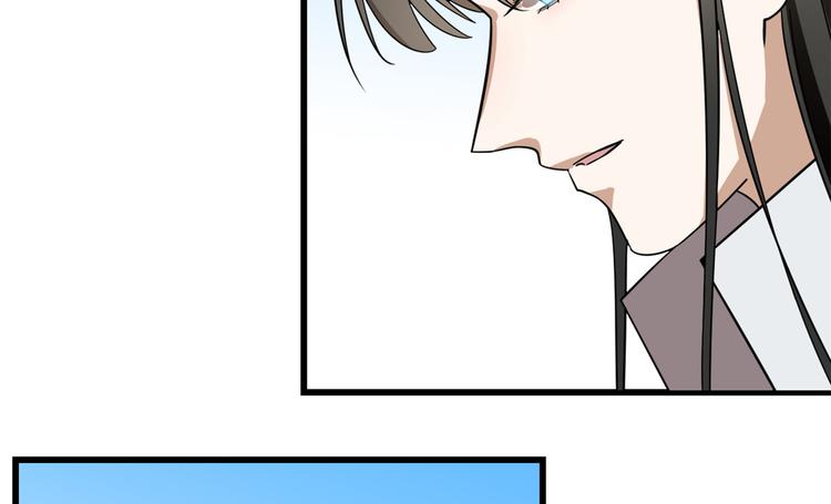 🍵半缘修仙半缘君 第179话 第50页