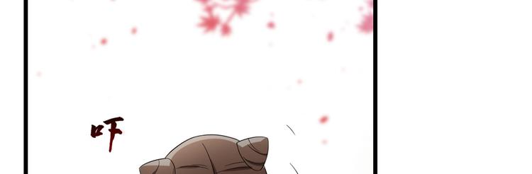 🍵半缘修仙半缘君 第179话 第6页
