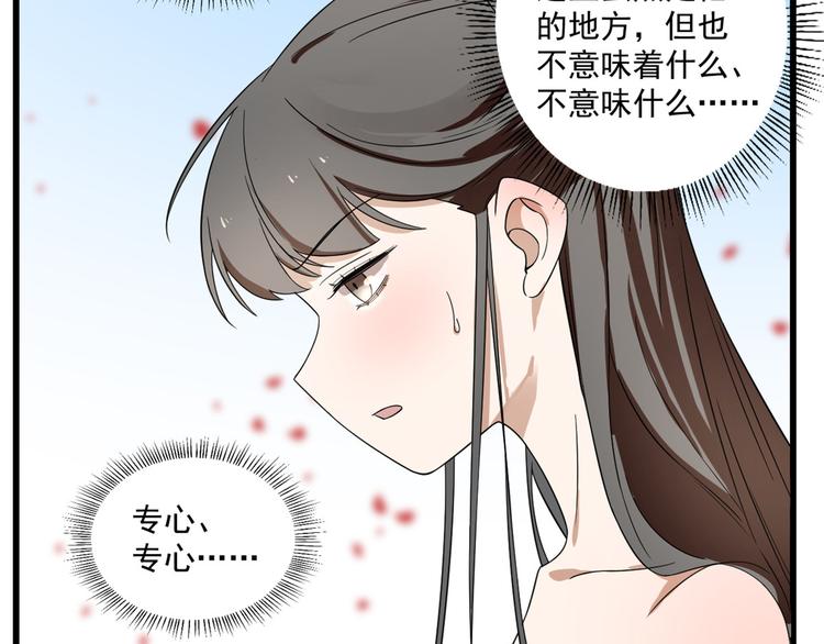 🍵半缘修仙半缘君 第179话 第9页