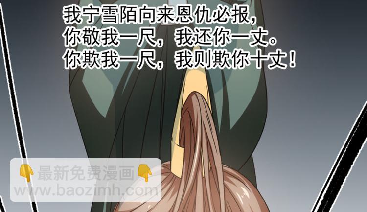 🍵半缘修仙半缘君 第19话 第10页