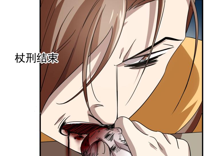 🍵半缘修仙半缘君 第19话 第15页
