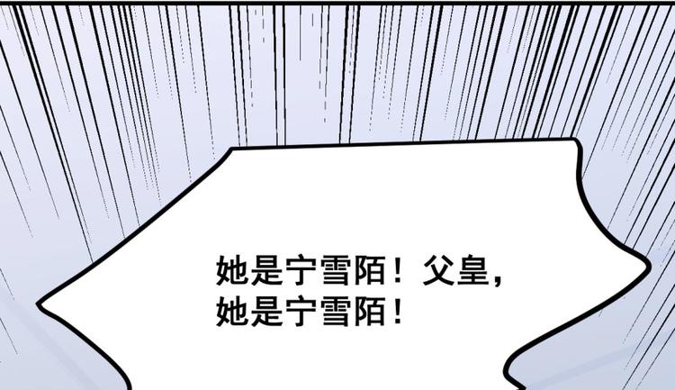 🍵半缘修仙半缘君 第19话 第17页