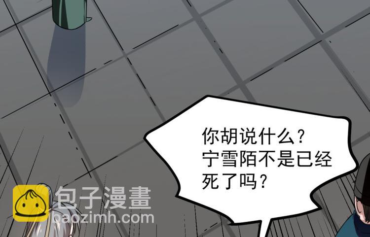 🍵半缘修仙半缘君 第19话 第20页