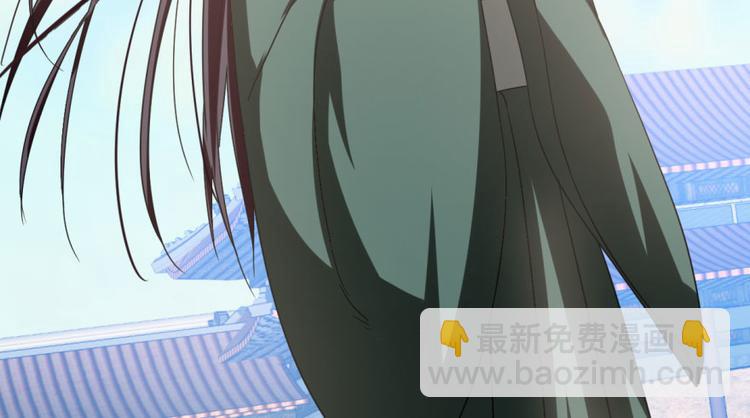 🍵半缘修仙半缘君 第19话 第26页