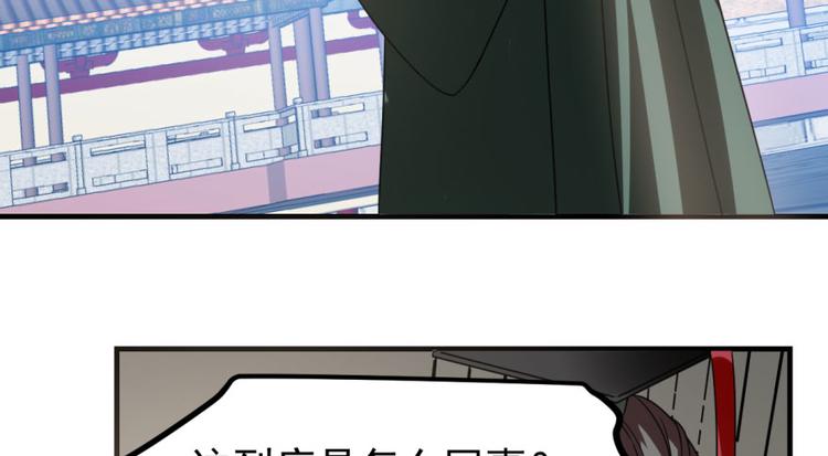 🍵半缘修仙半缘君 第19话 第27页