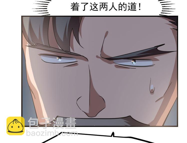 🍵半缘修仙半缘君 第19话 第33页