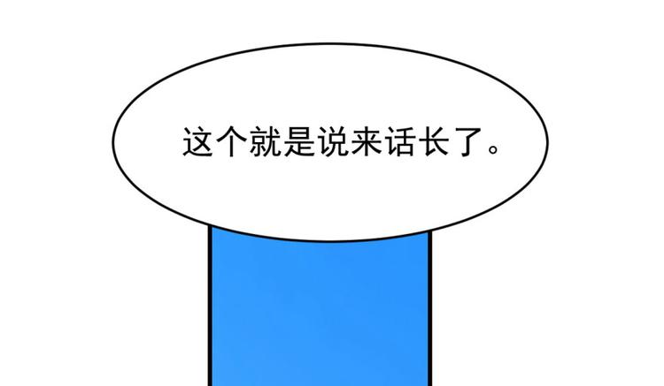 🍵半缘修仙半缘君 第19话 第35页