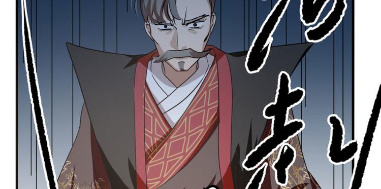 🍵半缘修仙半缘君 第19话 第46页