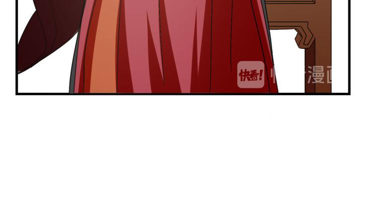 🍵半缘修仙半缘君 第19话 第48页