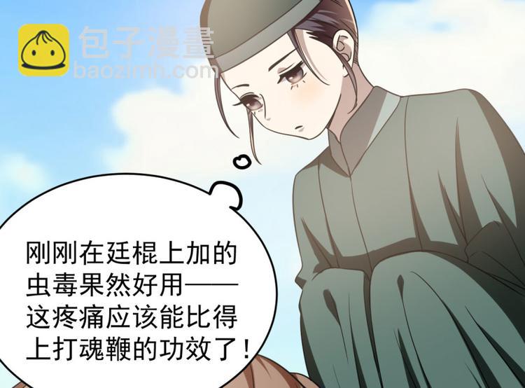 🍵半缘修仙半缘君 第19话 第7页