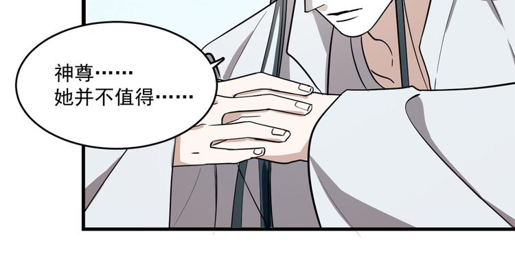 🍵半缘修仙半缘君 第181话 第10页