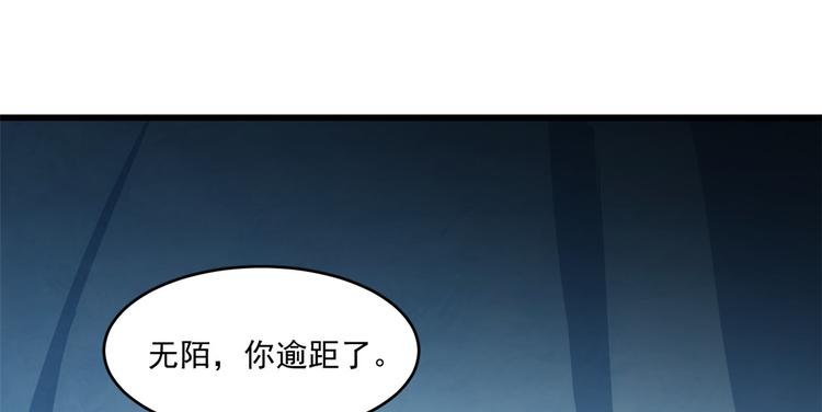 🍵半缘修仙半缘君 第181话 第16页