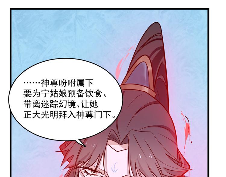 🍵半缘修仙半缘君 第181话 第21页