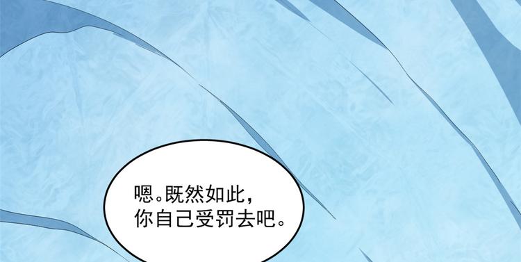 🍵半缘修仙半缘君 第181话 第24页