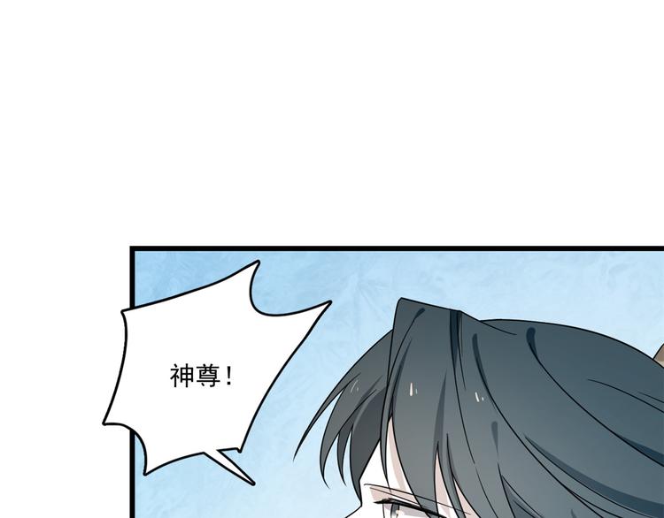 🍵半缘修仙半缘君 第181话 第27页