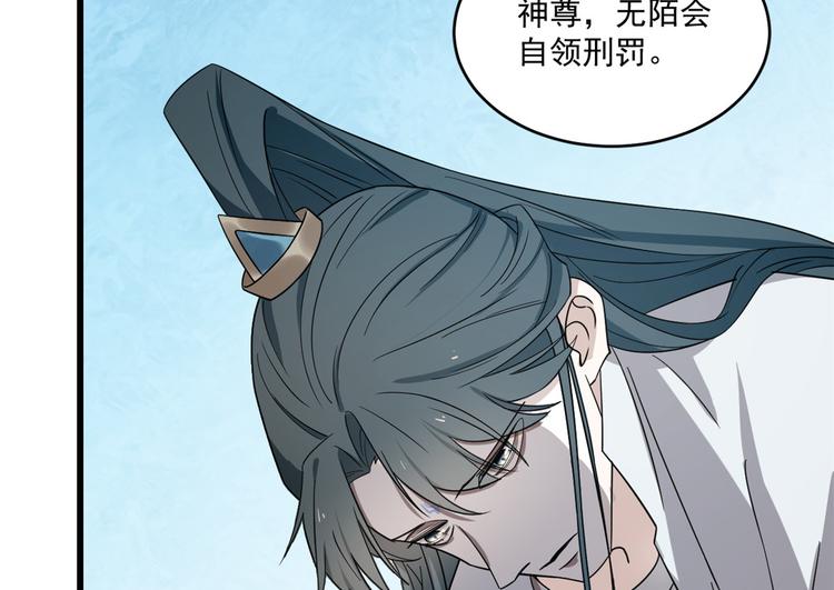 🍵半缘修仙半缘君 第181话 第32页