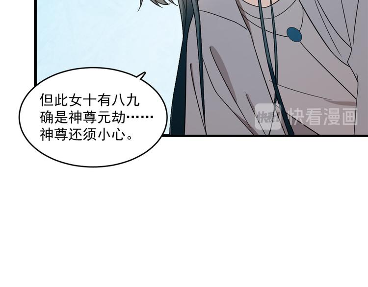🍵半缘修仙半缘君 第181话 第33页