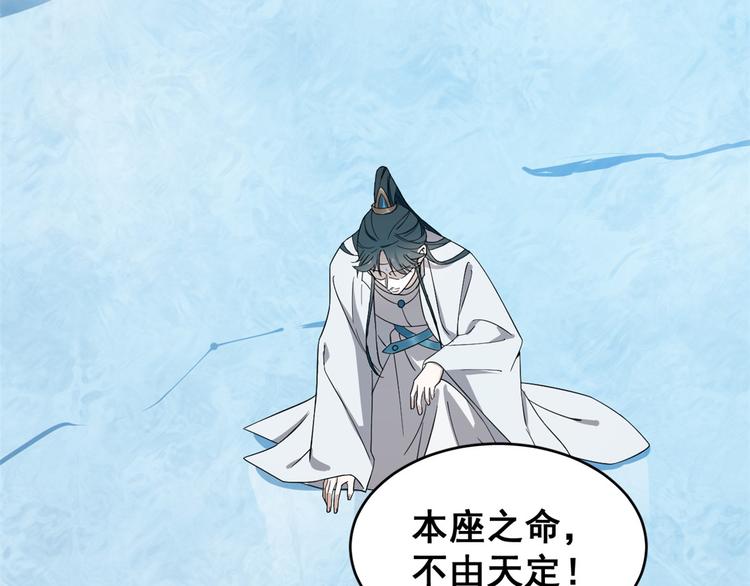 🍵半缘修仙半缘君 第181话 第35页