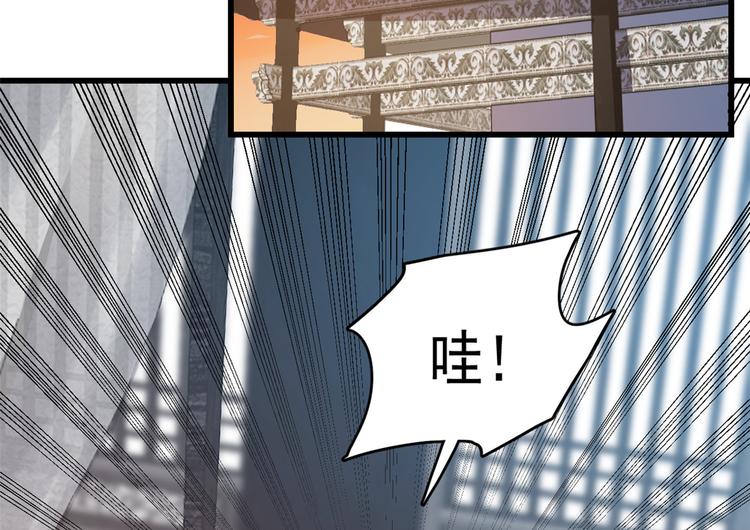 🍵半缘修仙半缘君 第181话 第44页