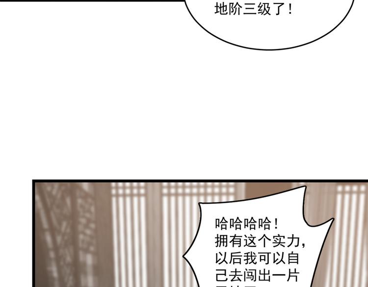 🍵半缘修仙半缘君 第181话 第49页