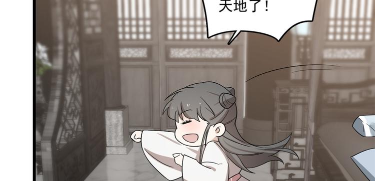 🍵半缘修仙半缘君 第181话 第50页