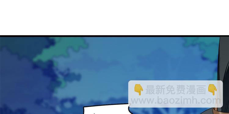 🍵半缘修仙半缘君 第183话 第12页