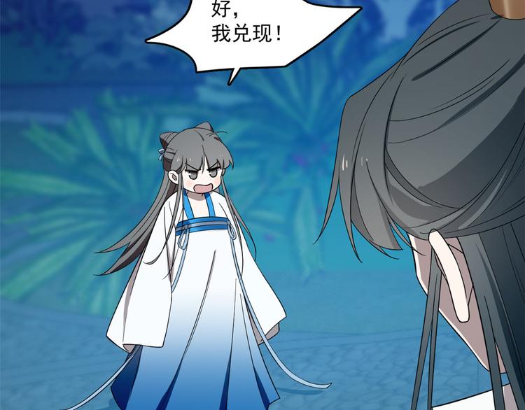🍵半缘修仙半缘君 第183话 第13页