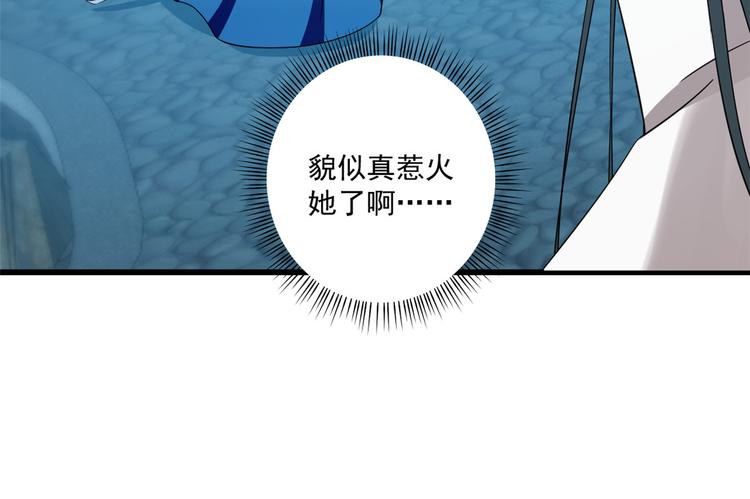 🍵半缘修仙半缘君 第183话 第14页