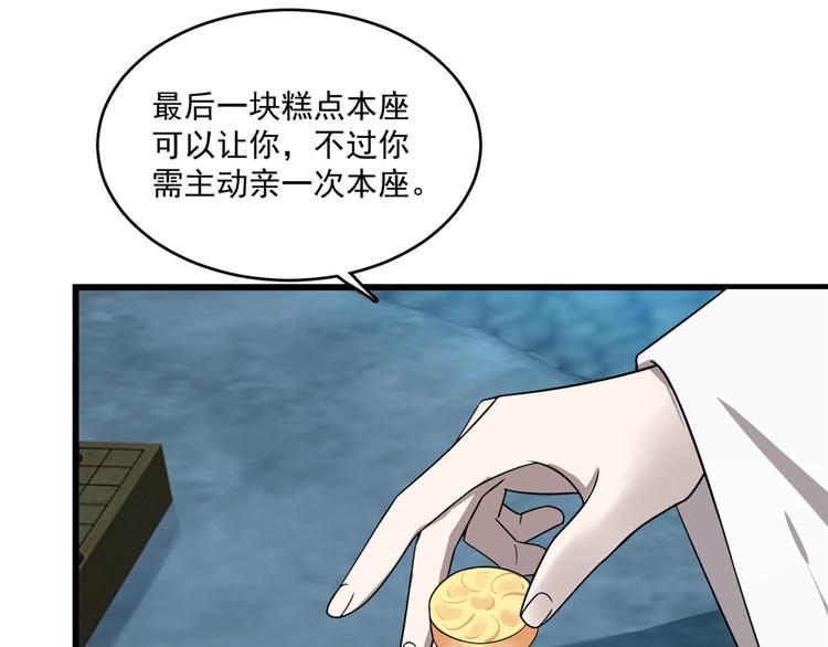🍵半缘修仙半缘君 第183话 第15页
