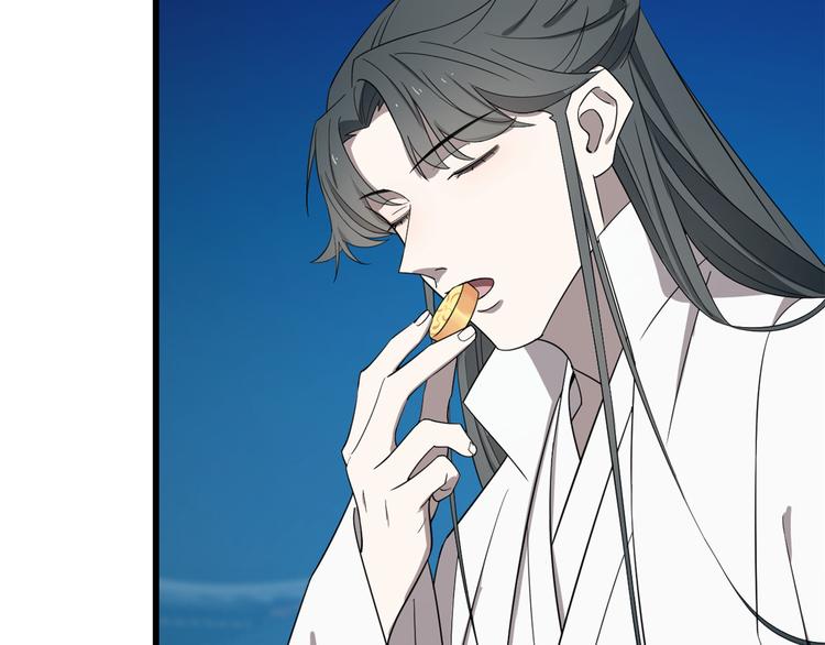 🍵半缘修仙半缘君 第183话 第23页