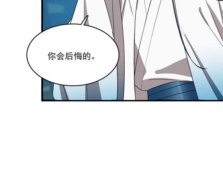 🍵半缘修仙半缘君 第183话 第24页