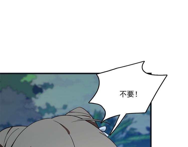 🍵半缘修仙半缘君 第183话 第26页