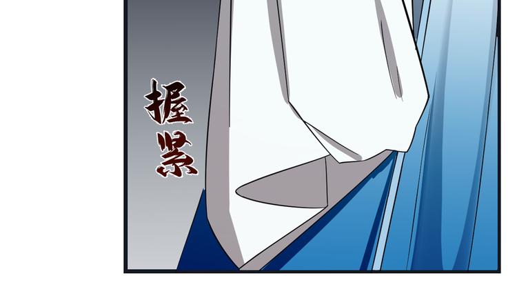 🍵半缘修仙半缘君 第183话 第33页
