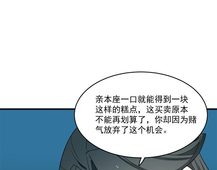 🍵半缘修仙半缘君 第183话 第34页